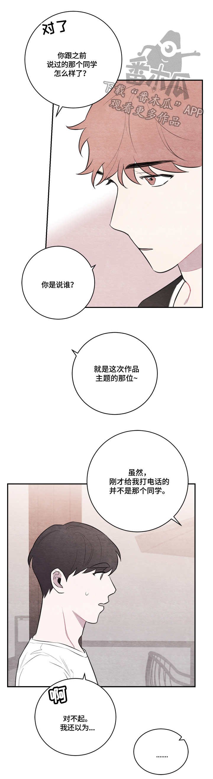 第34章：打断