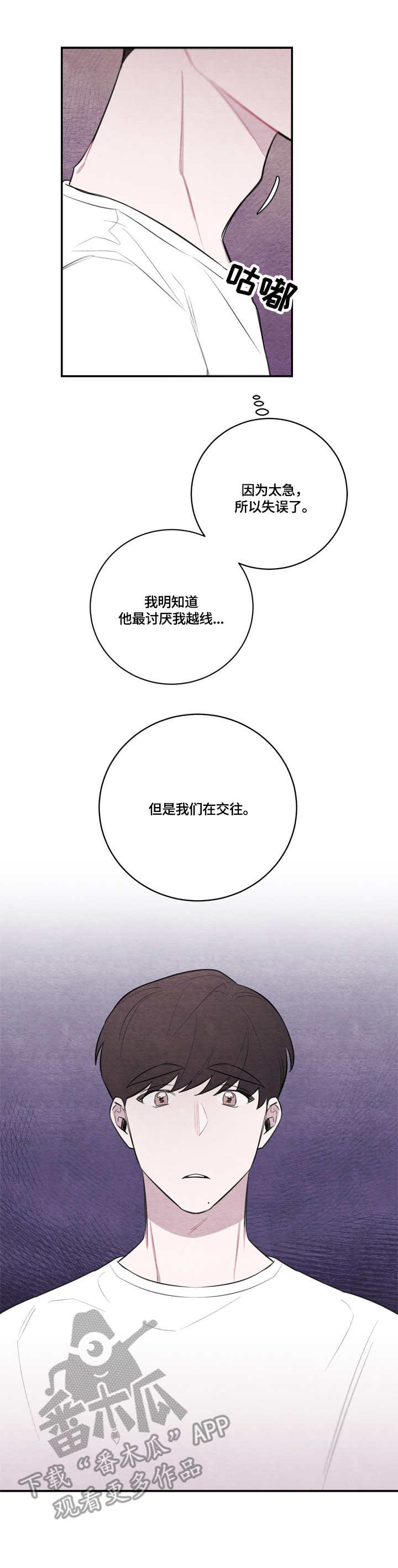 第34章：打断