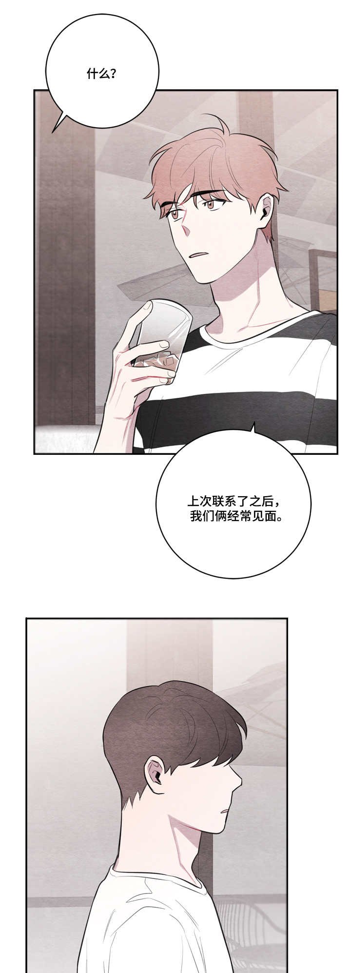 第34章：打断