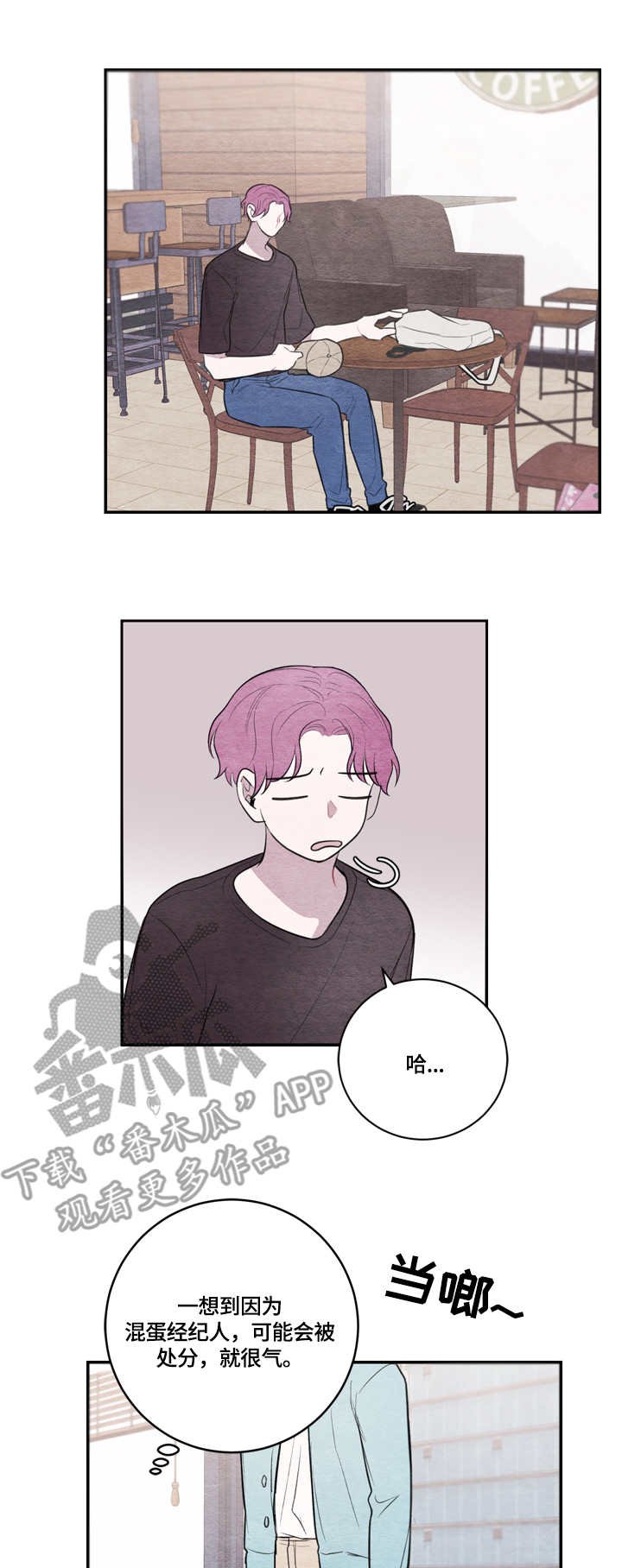 第34章：打断