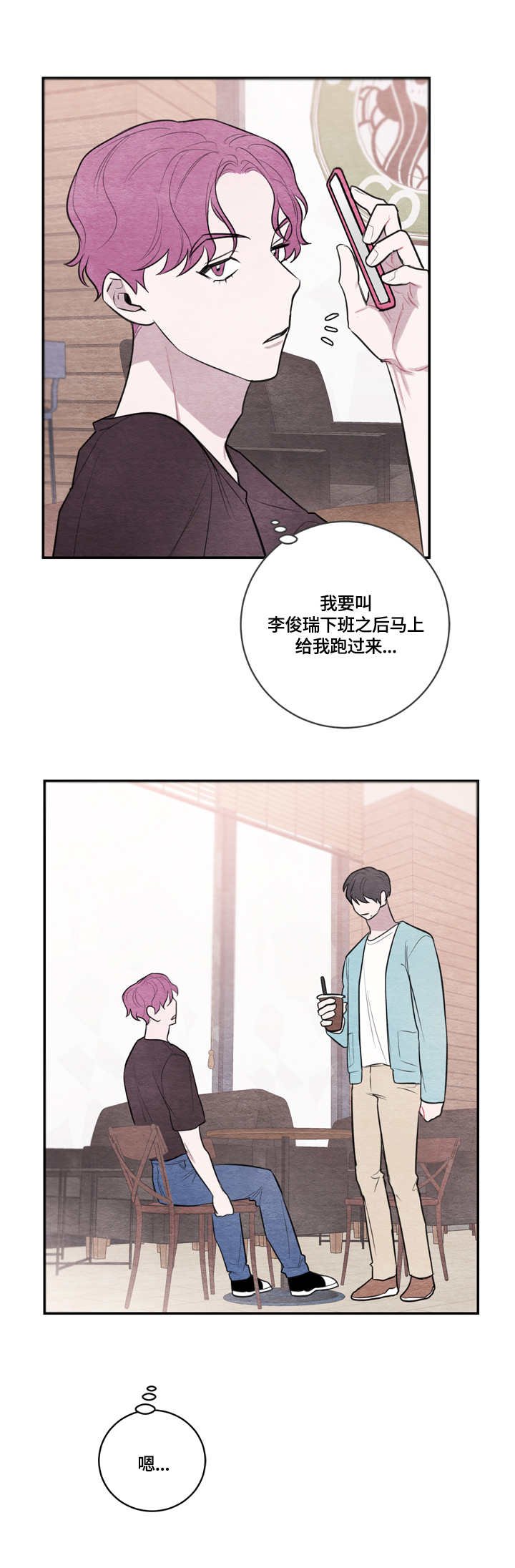 第35章：新生会