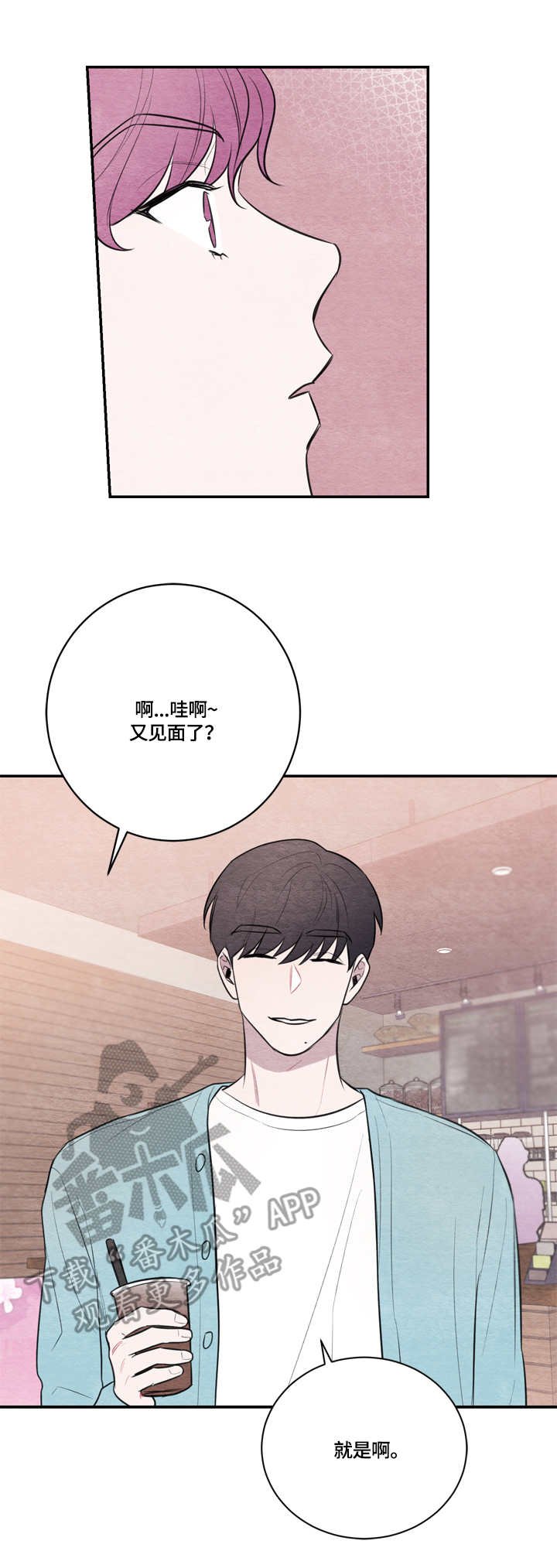 第35章：新生会
