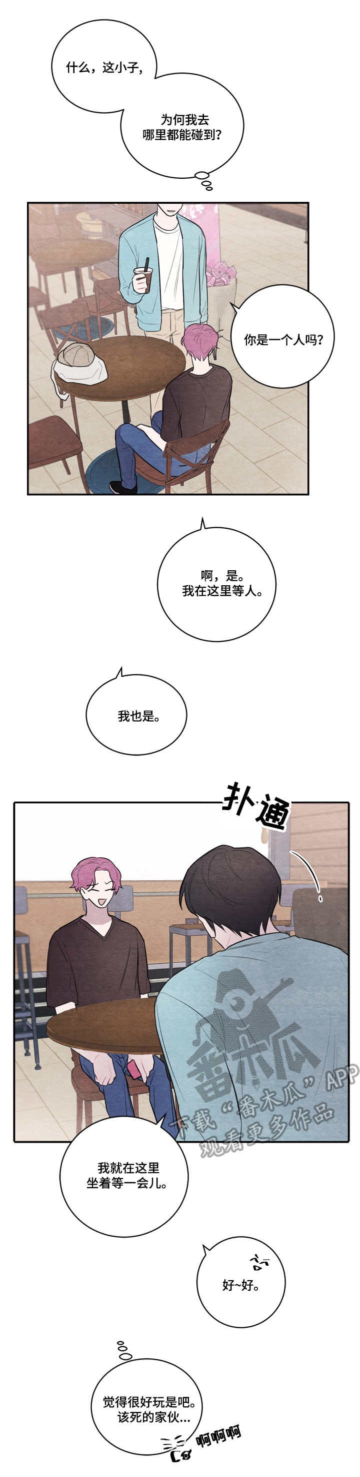 第35章：新生会