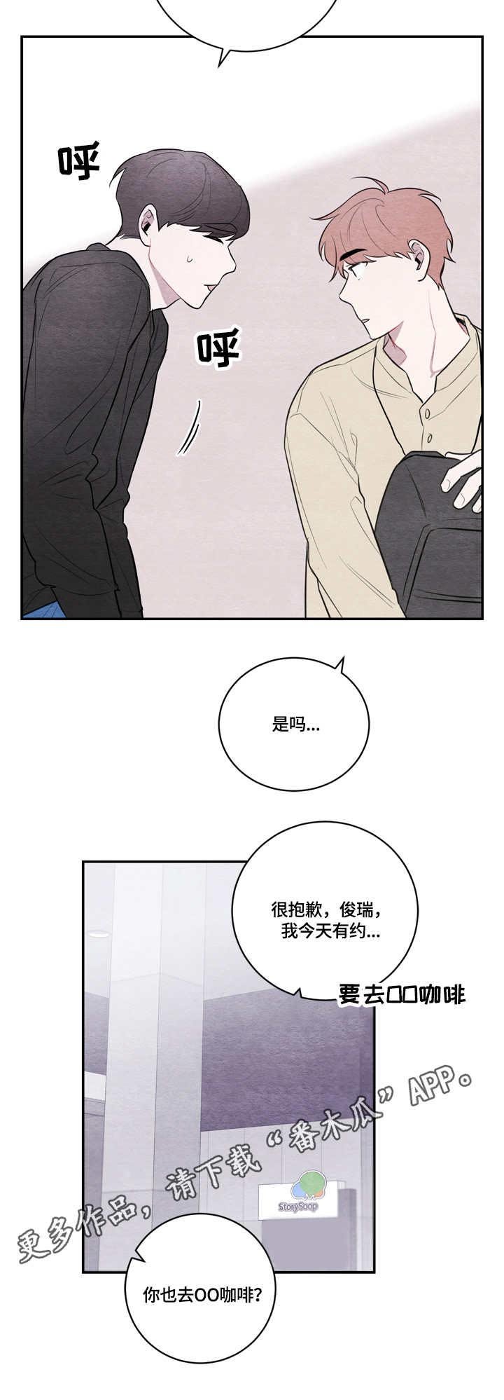 第35章：新生会