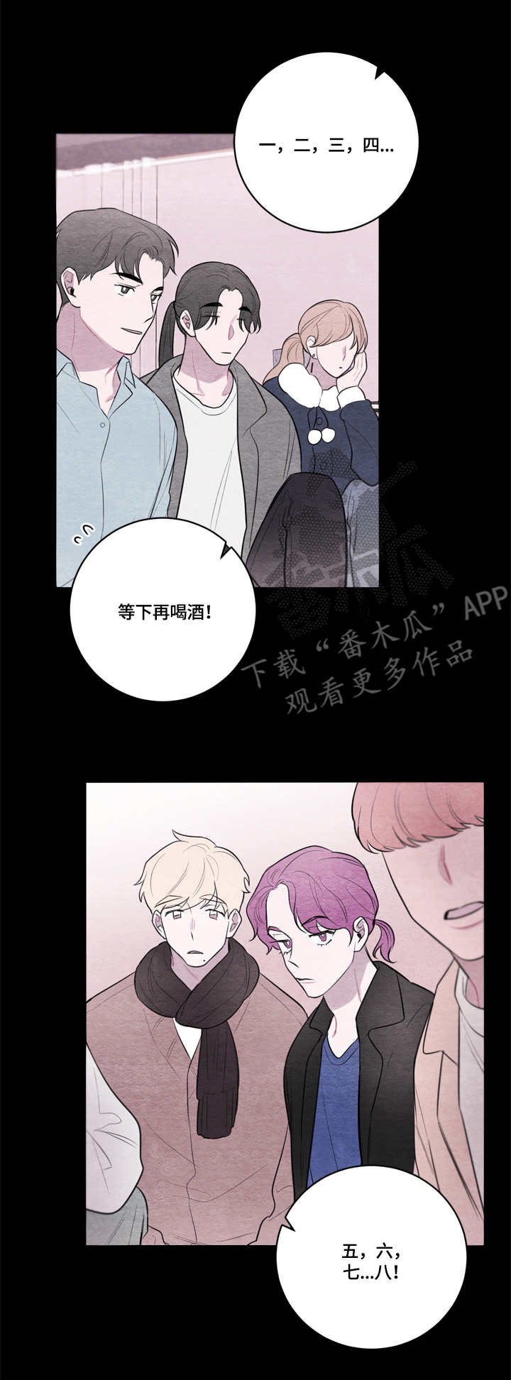 第35章：新生会