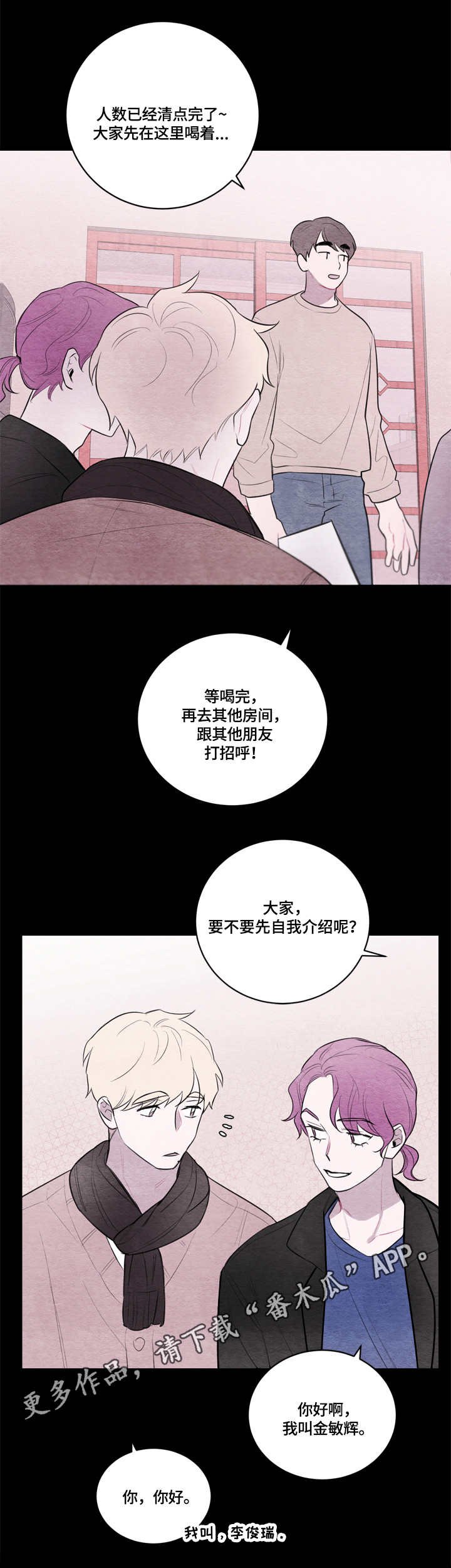 第35章：新生会