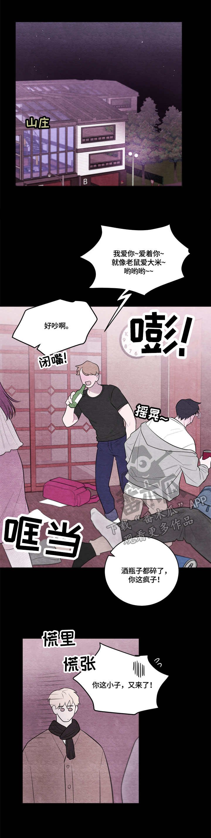 第35章：新生会