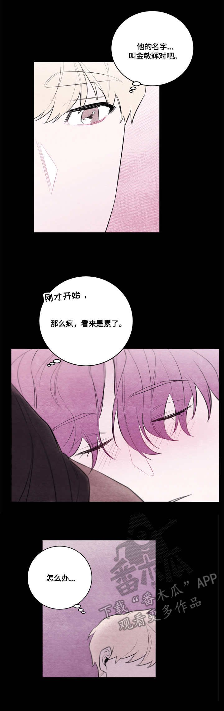 第36章：照顾