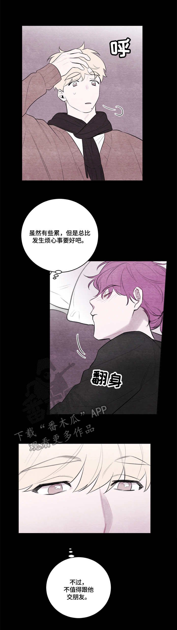 第36章：照顾