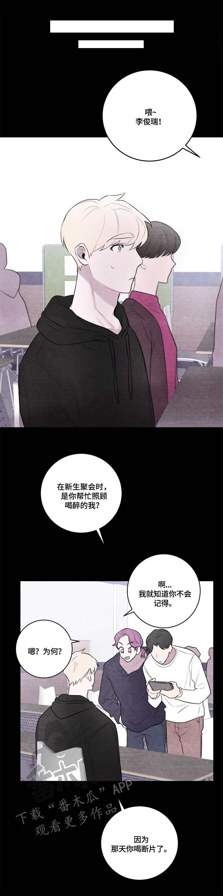 第36章：照顾