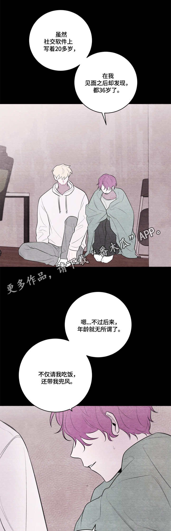 第36章：照顾