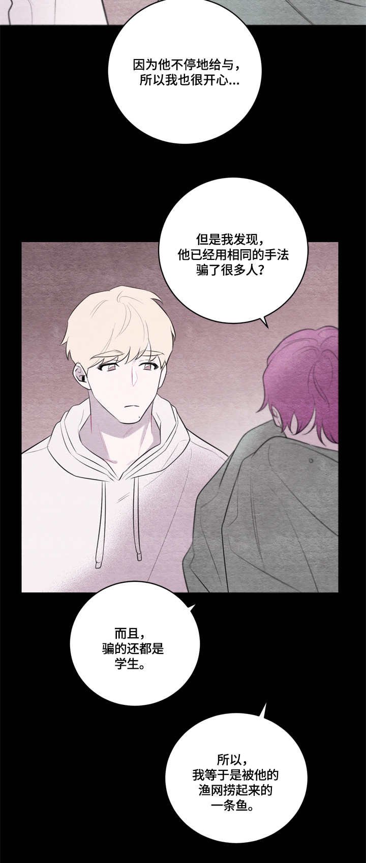 第36章：照顾