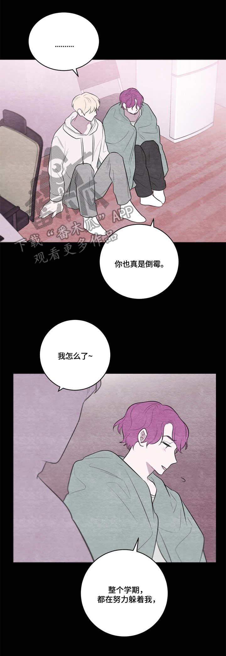 第36章：照顾