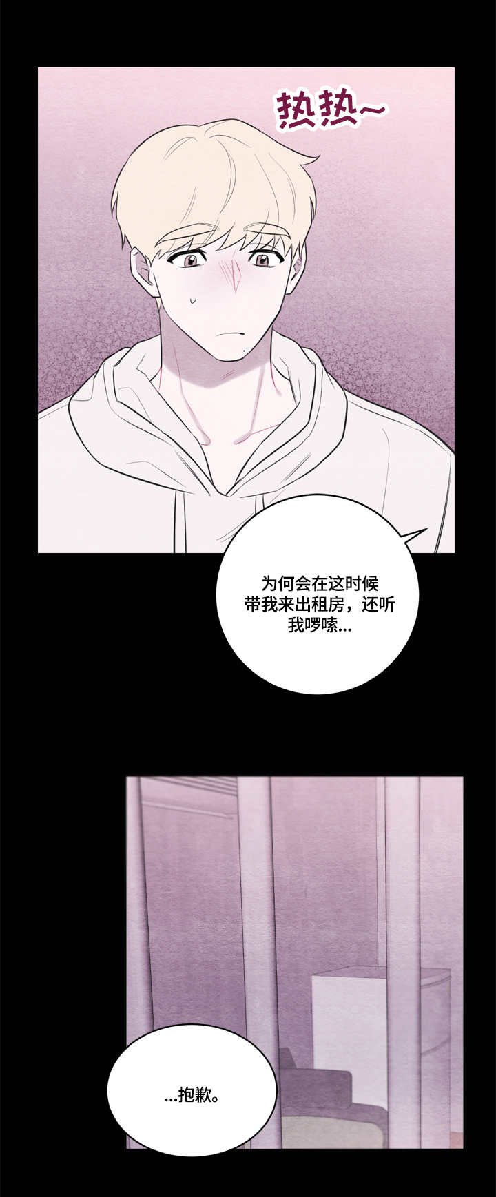 第36章：照顾