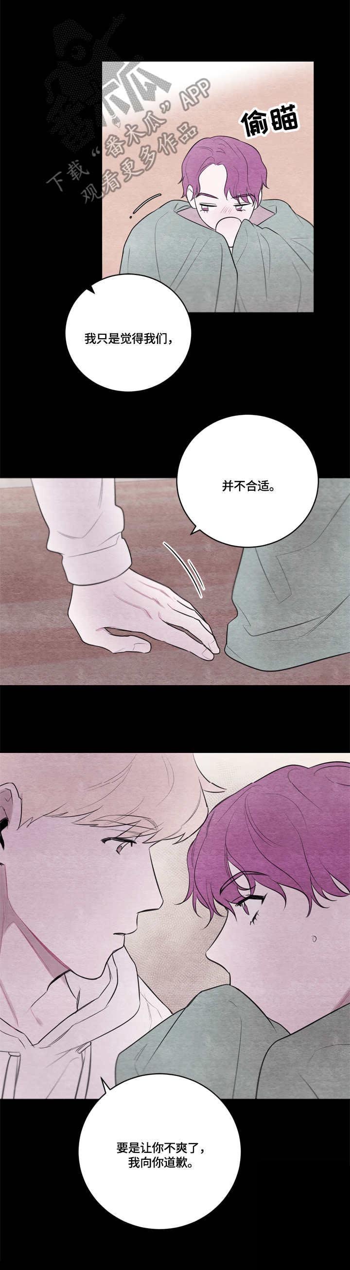 第36章：照顾