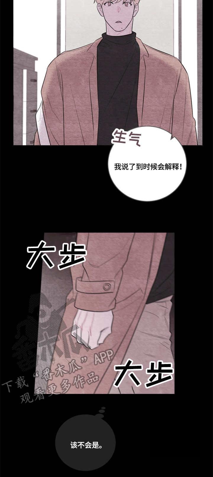 第37章：无话可说