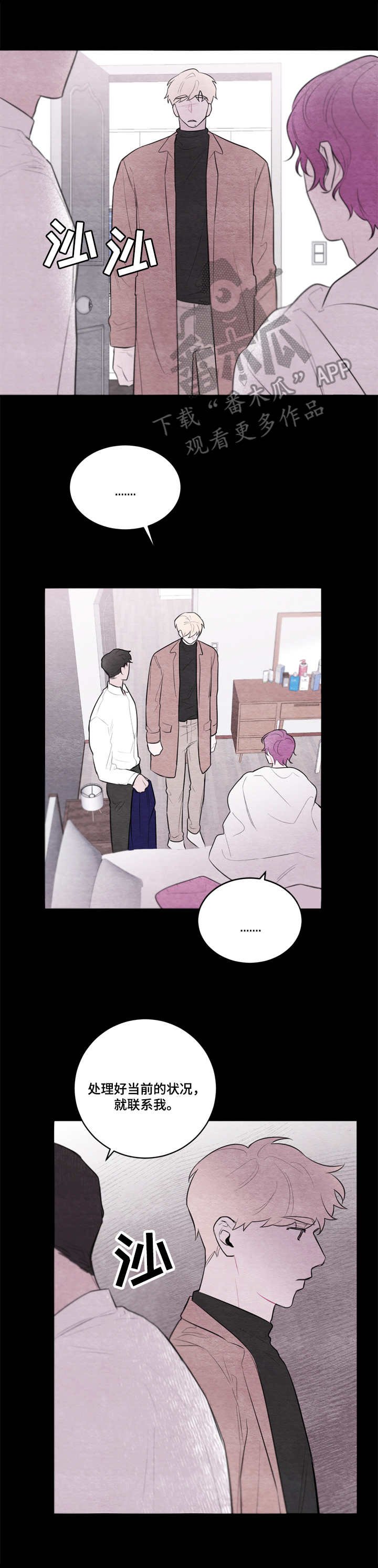 第37章：无话可说