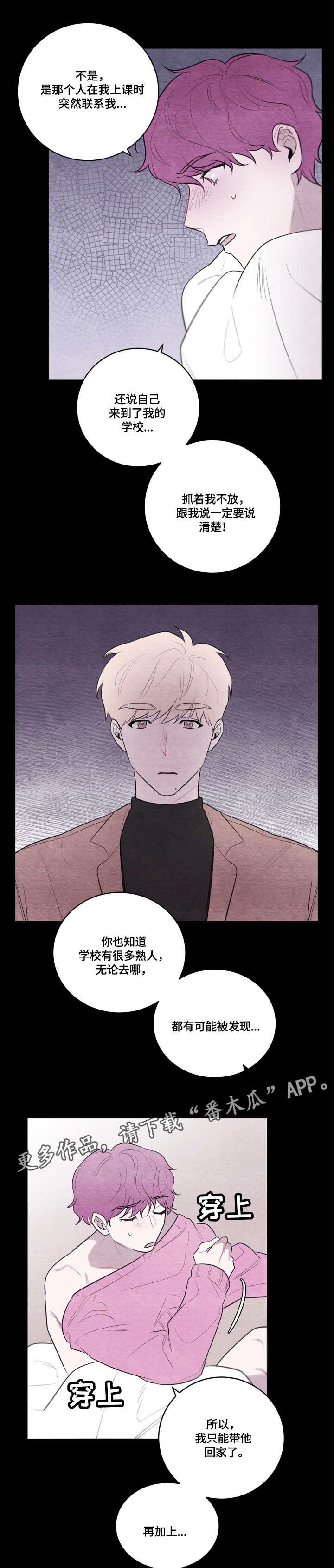 第37章：无话可说