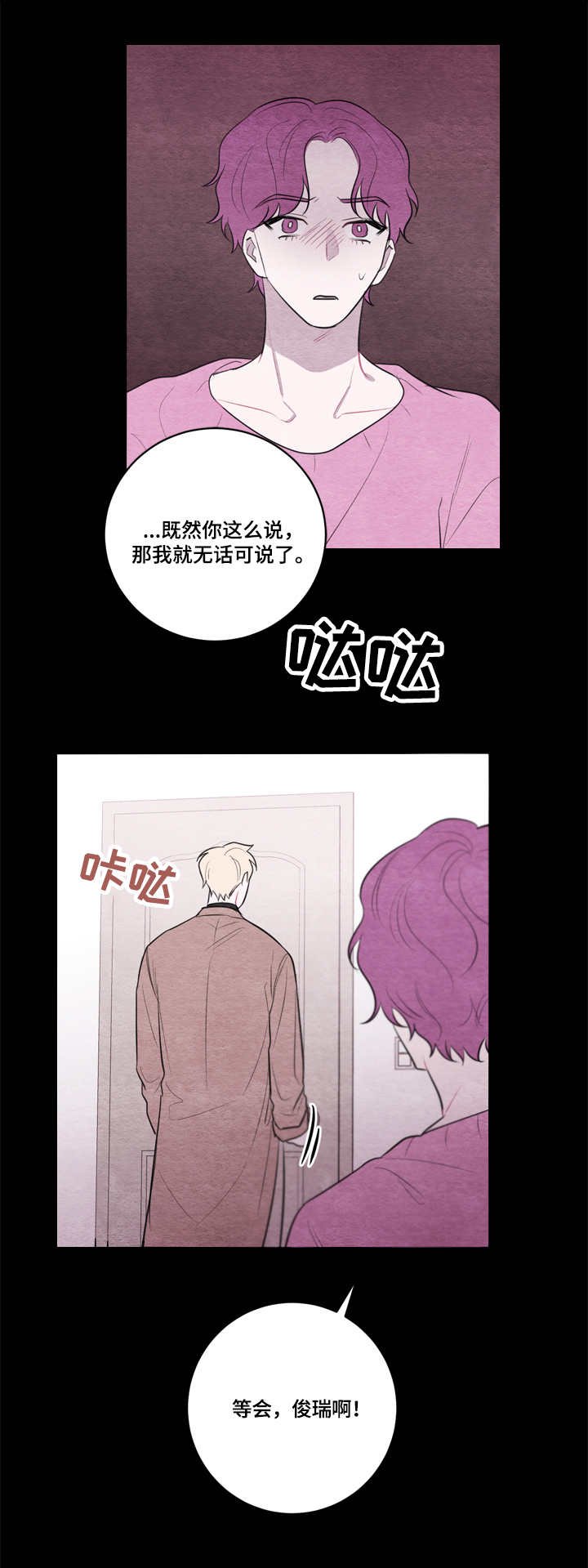第37章：无话可说