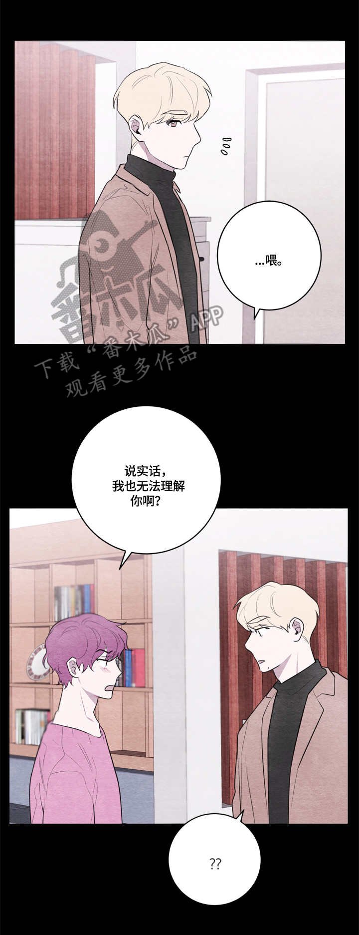 第38章：道歉