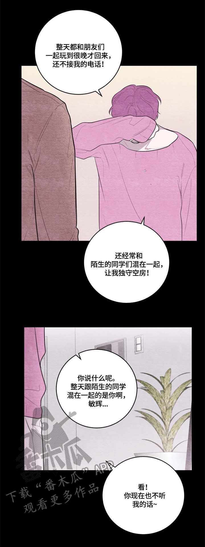 第38章：道歉
