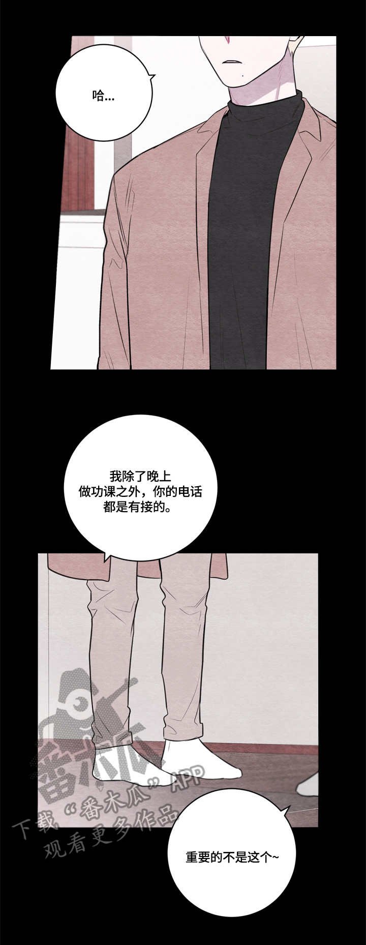 第38章：道歉