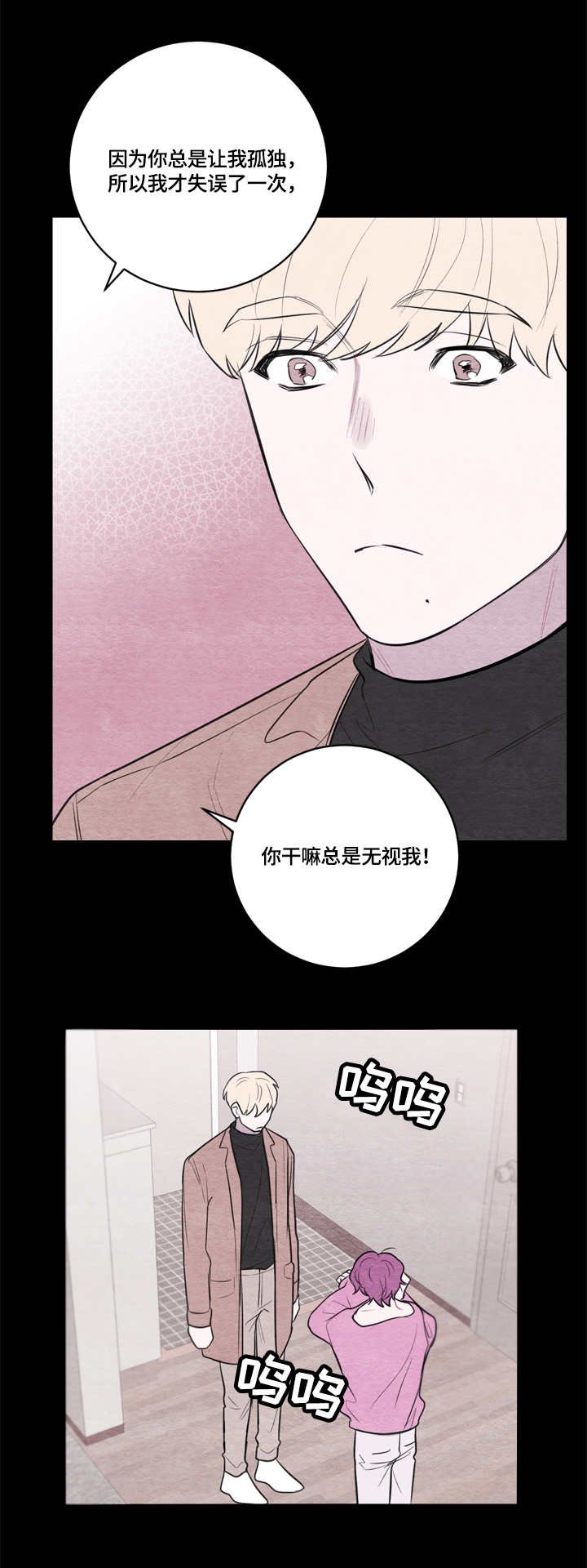 第38章：道歉