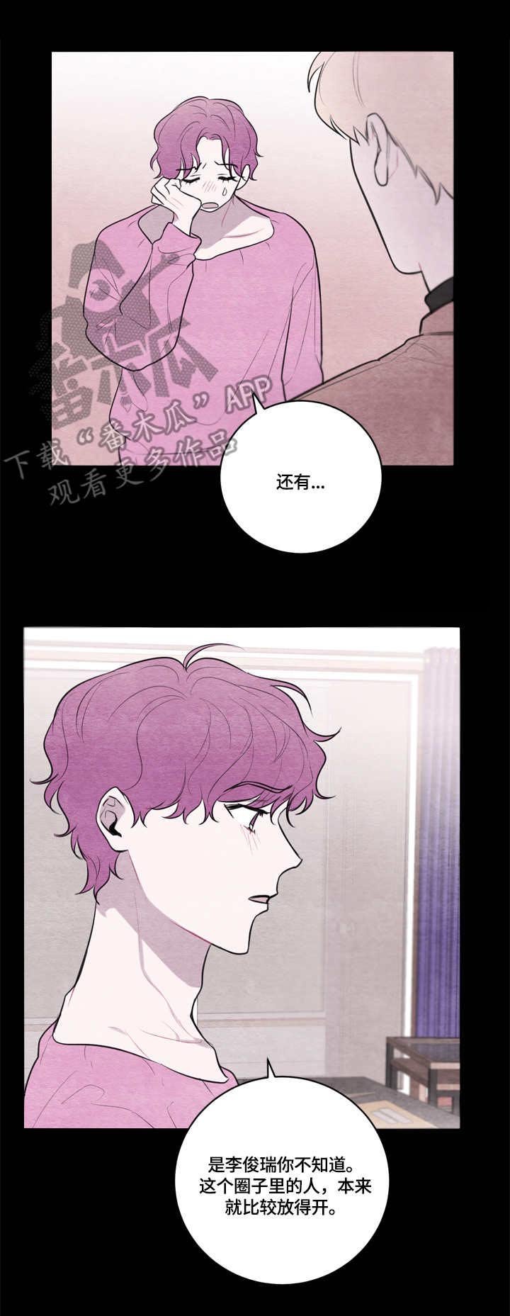 第38章：道歉