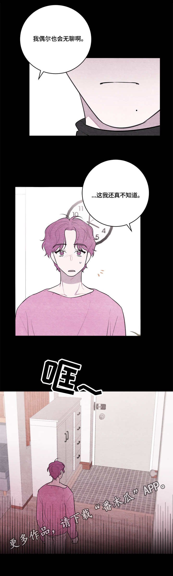 第38章：道歉