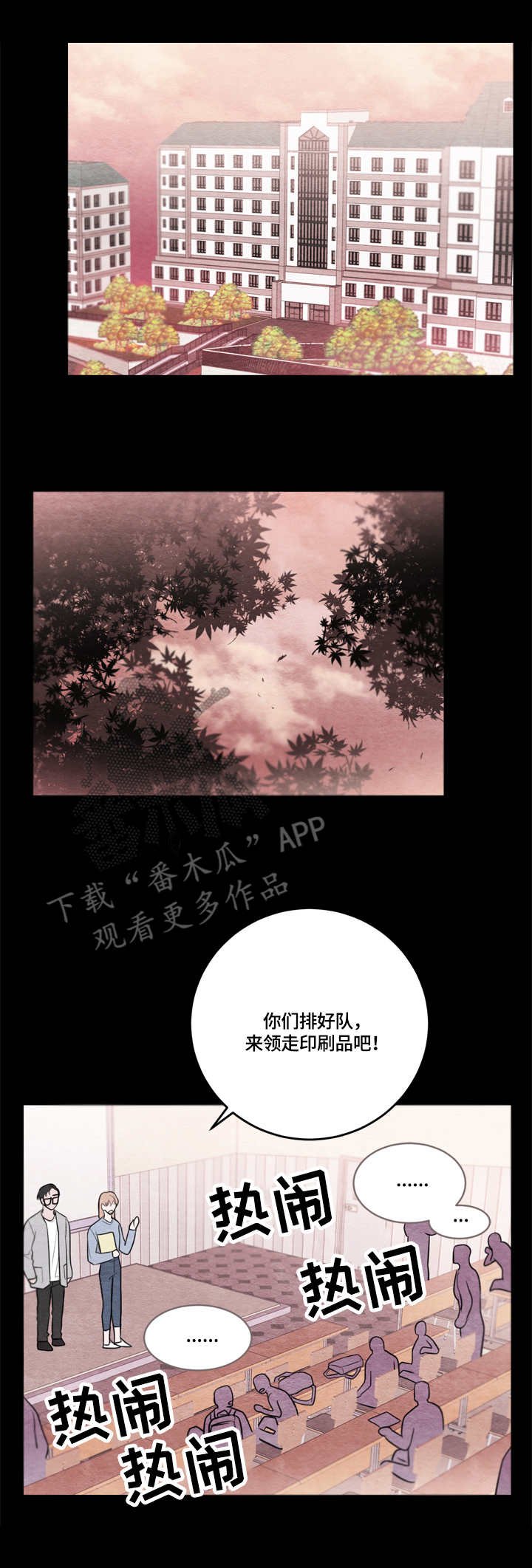 第38章：道歉