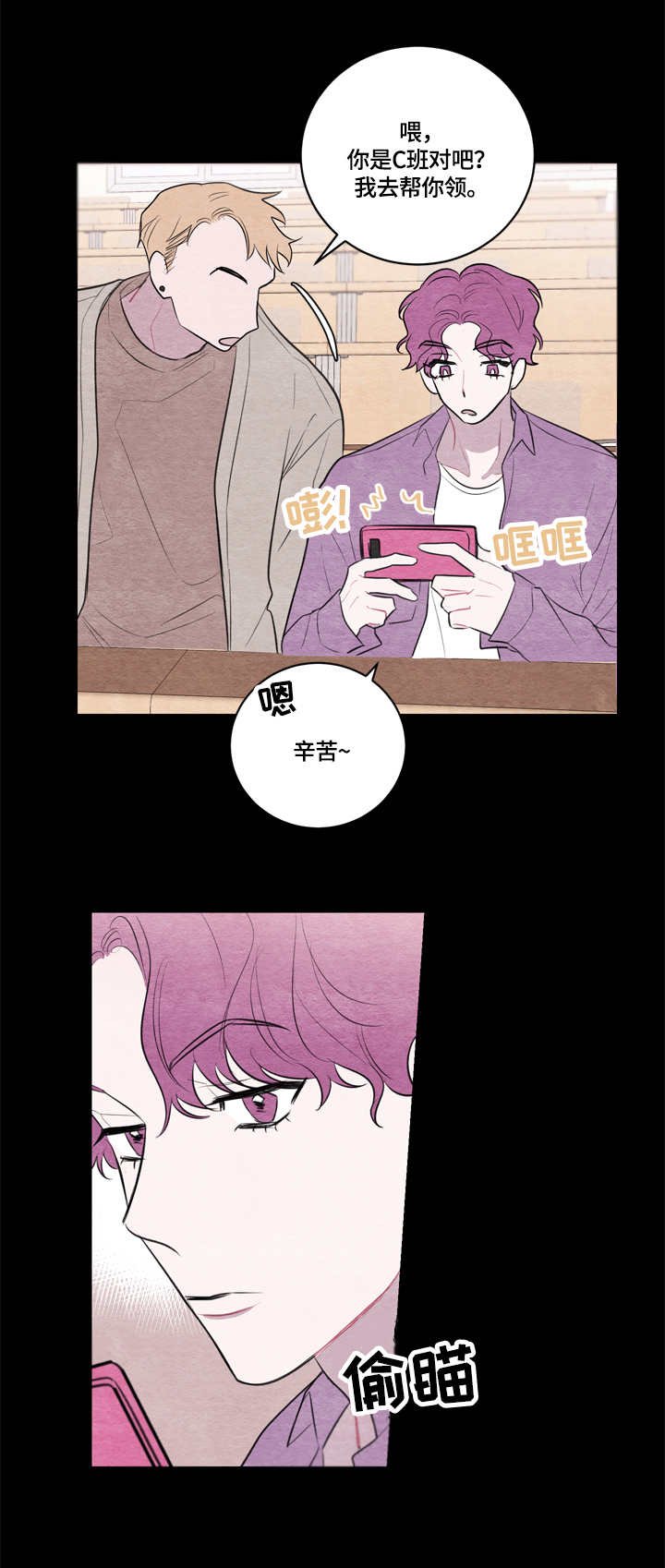 第38章：道歉