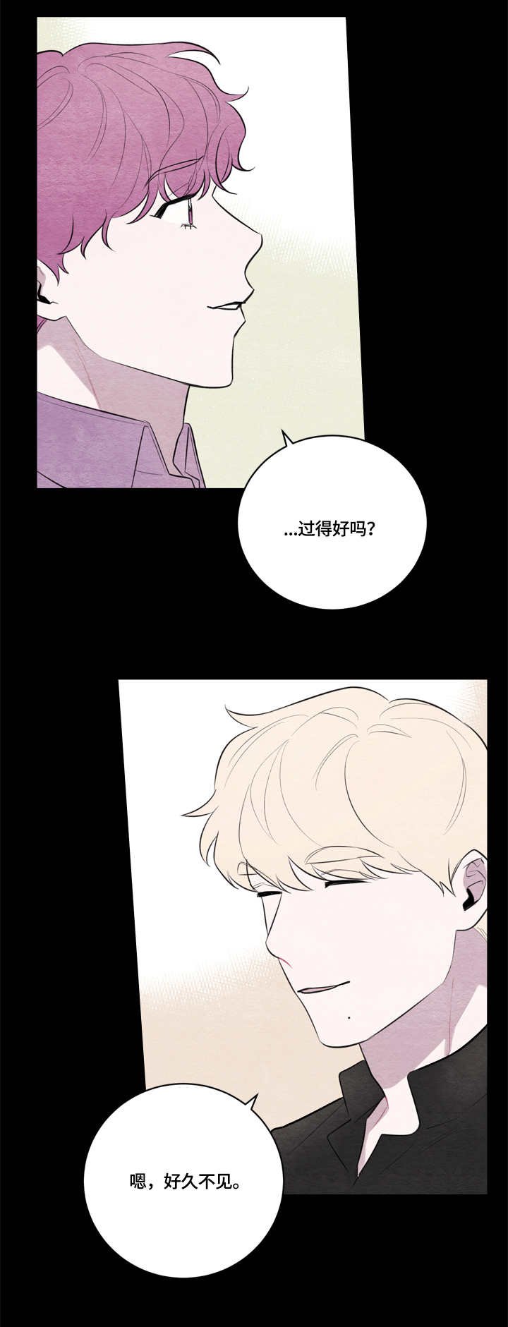 第38章：道歉