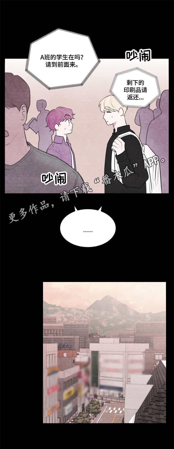 第38章：道歉