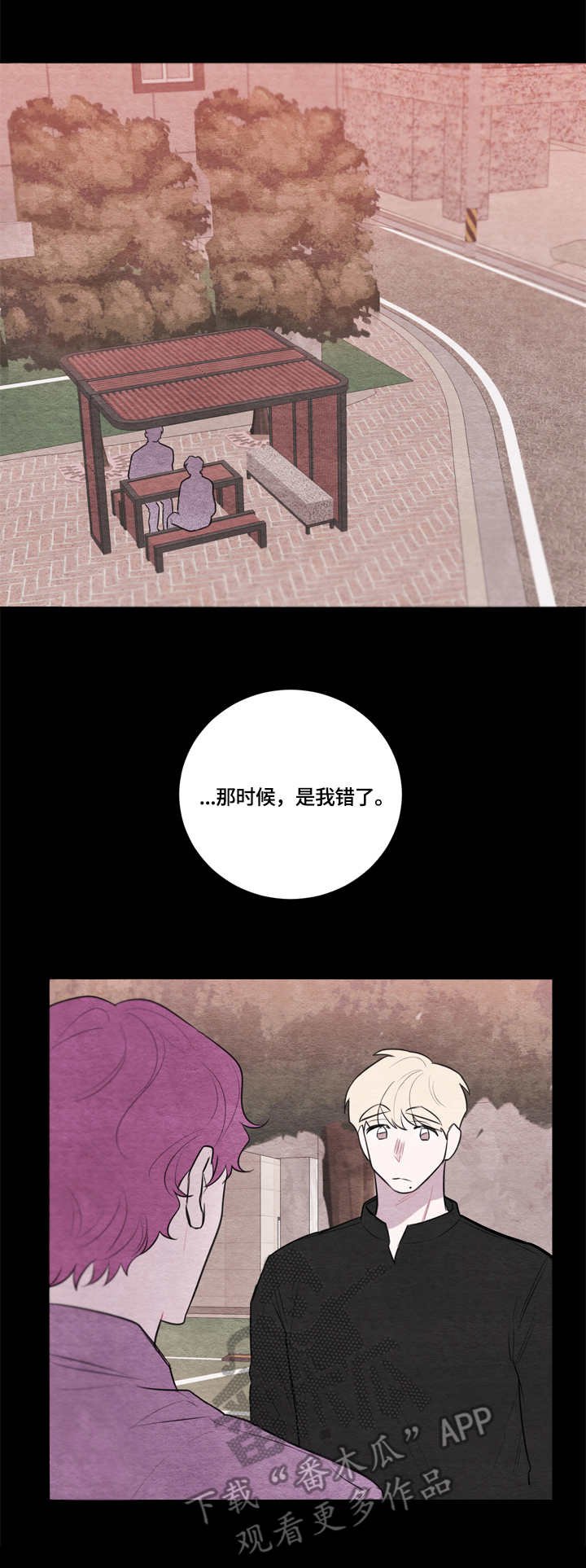 第38章：道歉
