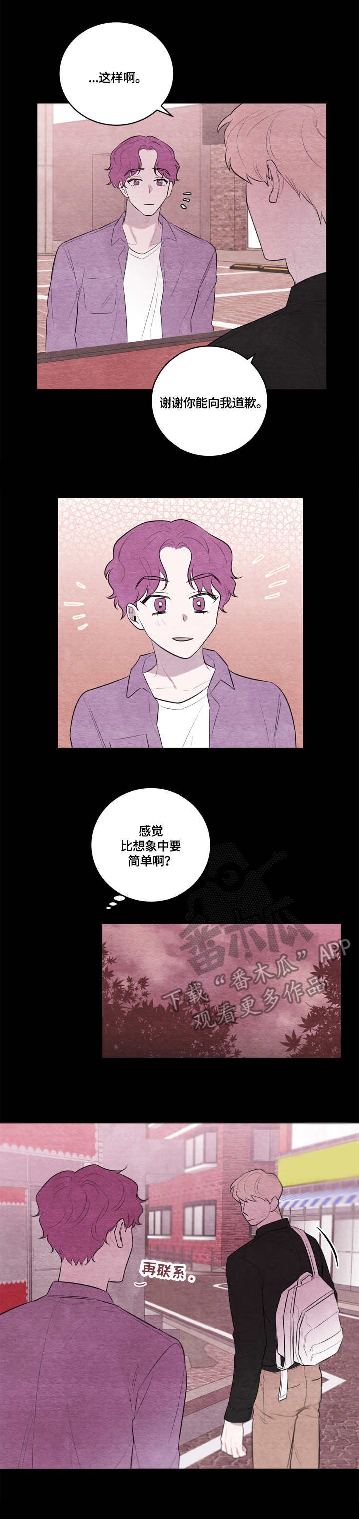 第39章：疲惫