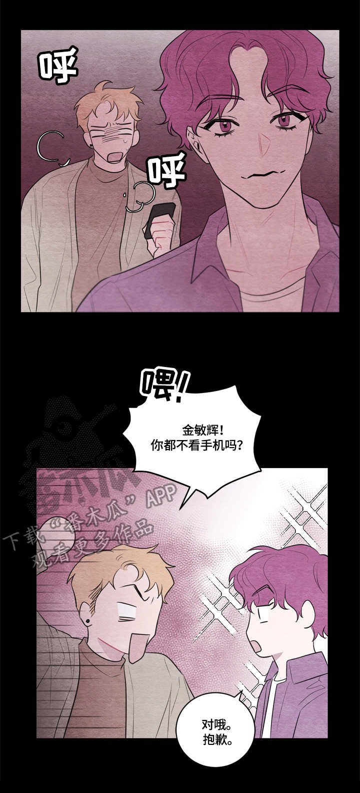 第39章：疲惫