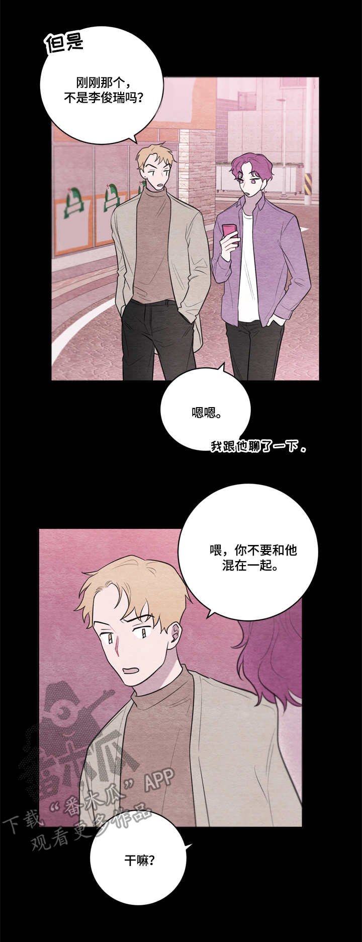 第39章：疲惫