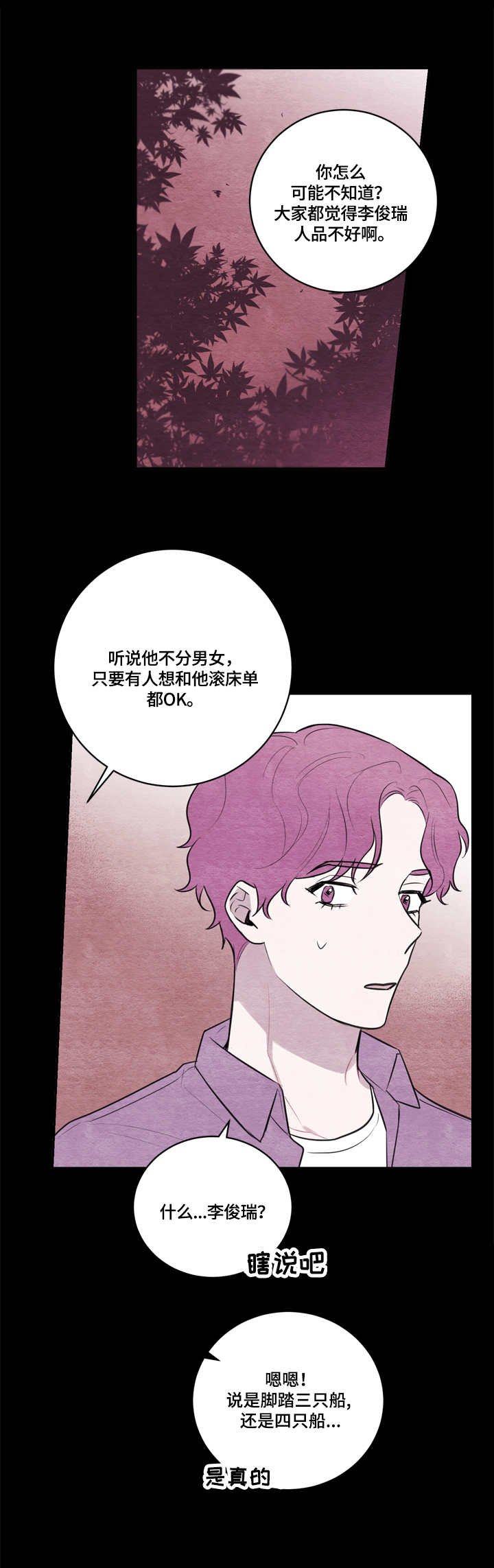 第39章：疲惫