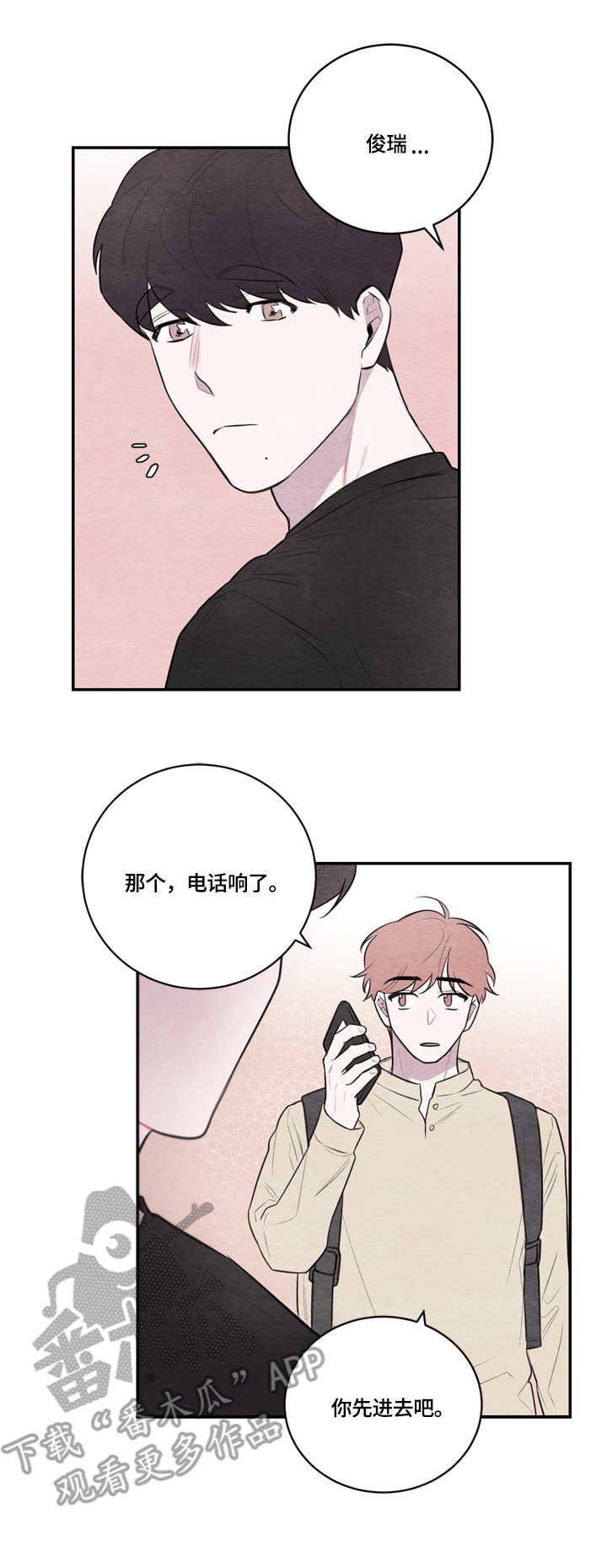 第39章：疲惫