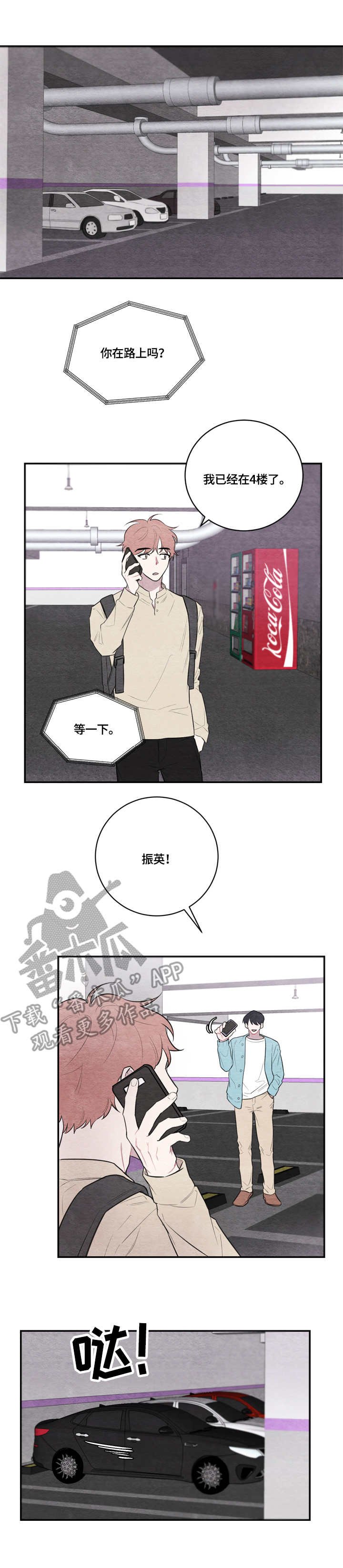 第39章：疲惫