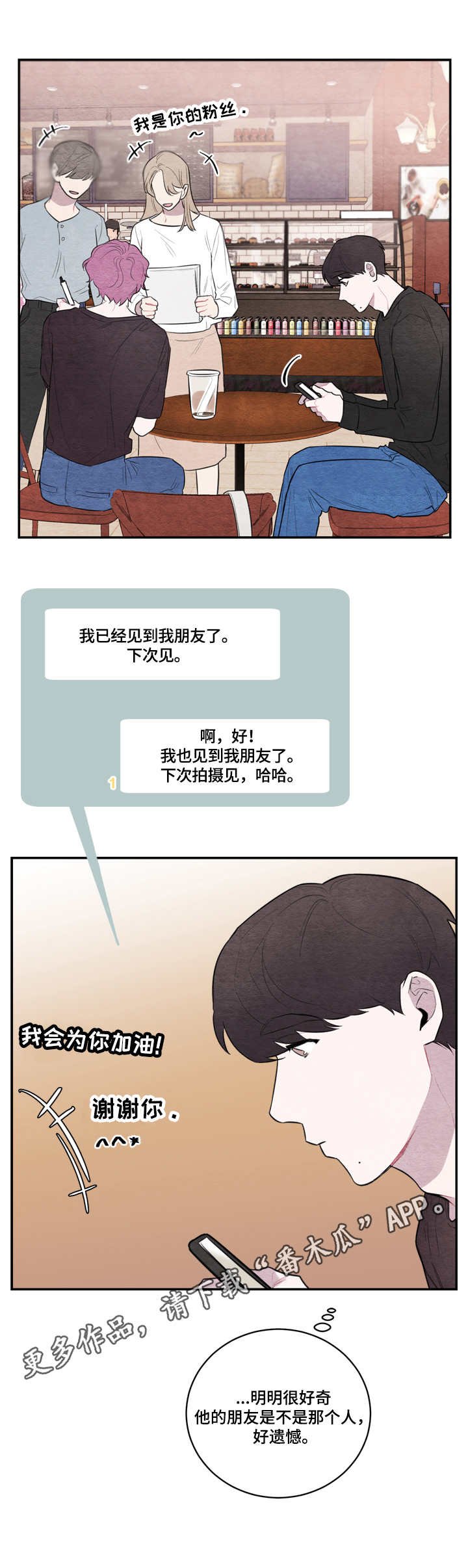 第39章：疲惫