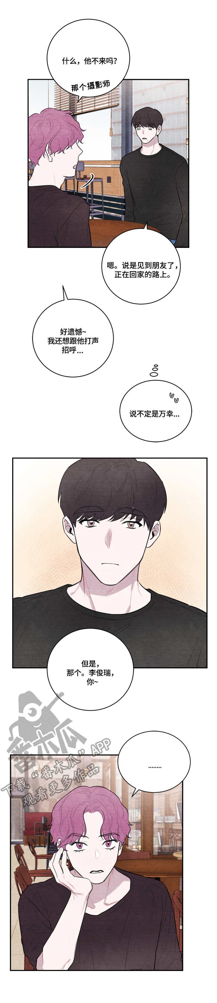 第39章：疲惫