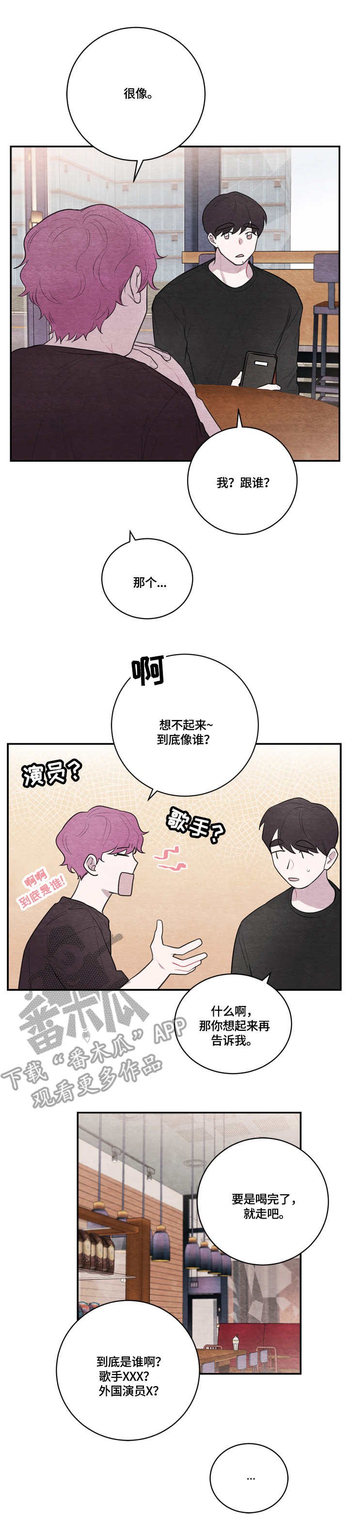 第39章：疲惫