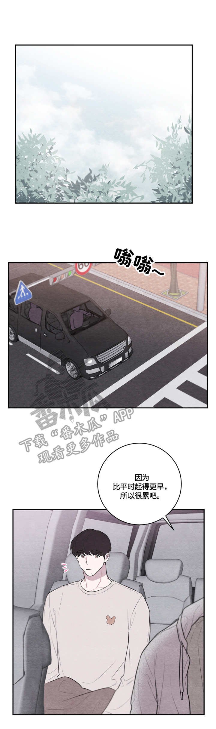 第39章：疲惫