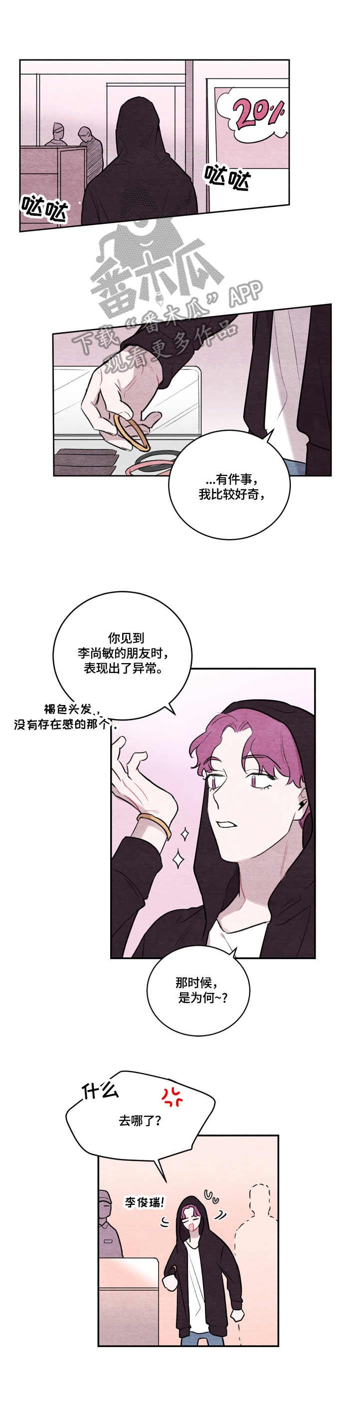 第4章：不挑食