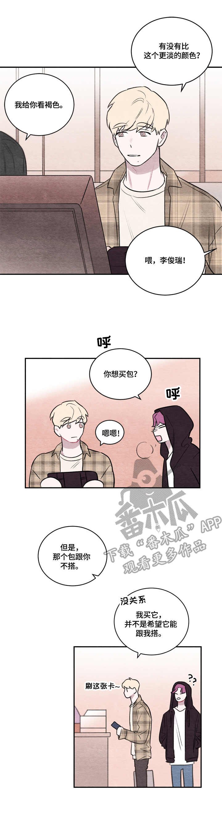 第4章：不挑食