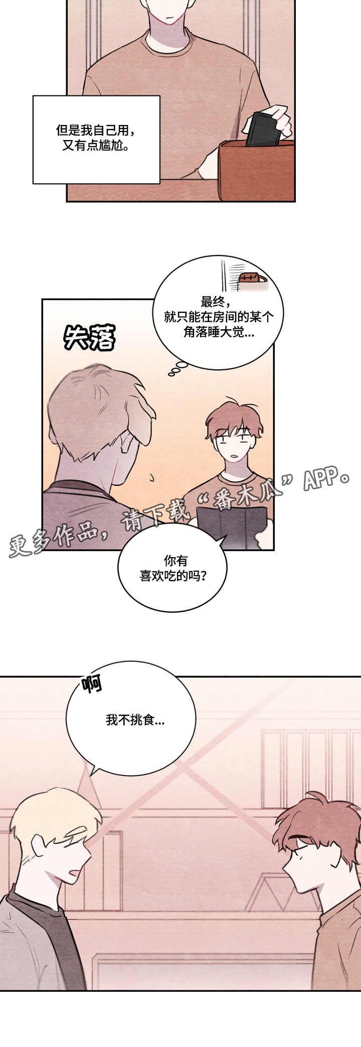 第4章：不挑食