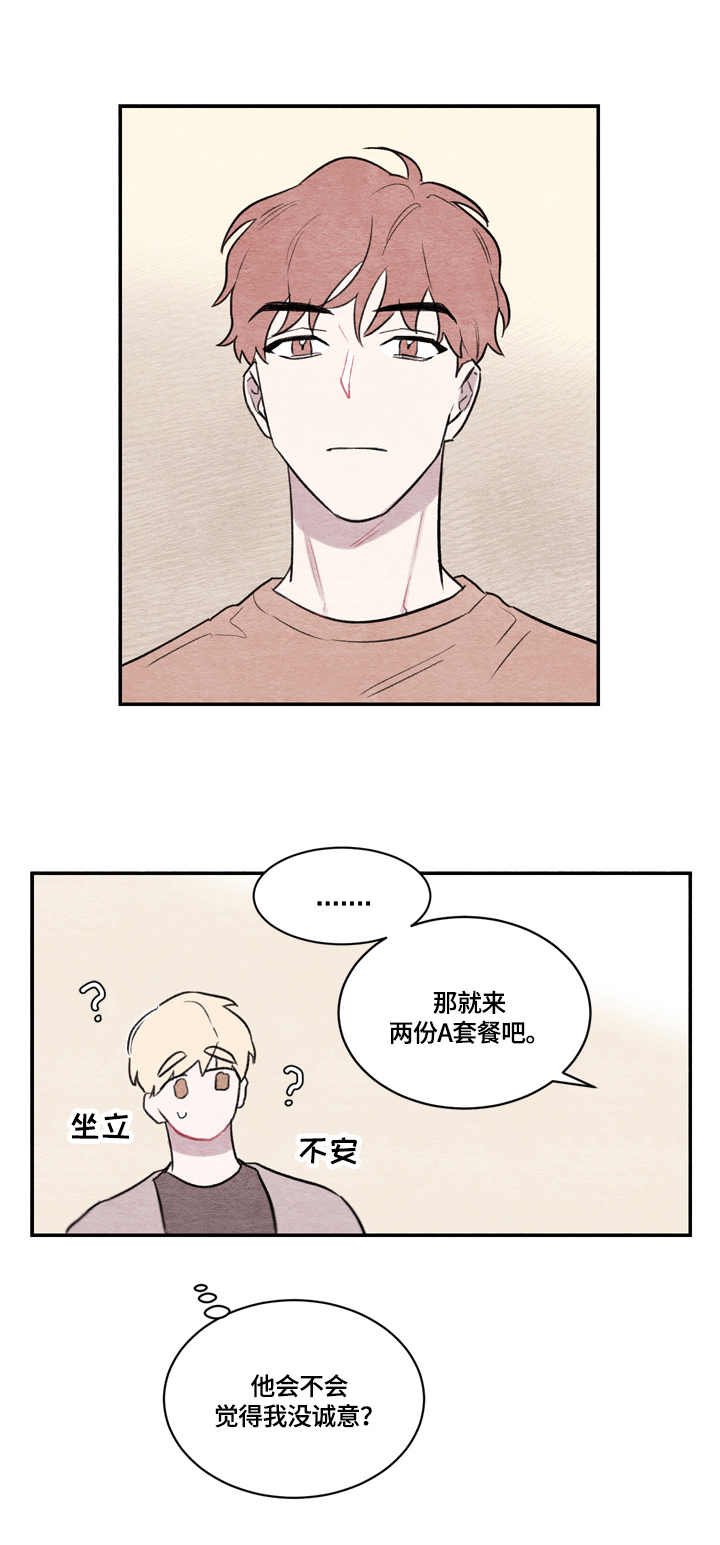 第4章：不挑食