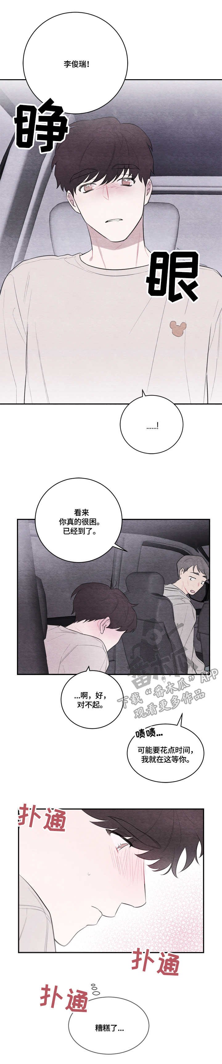 第40章：主题与核心