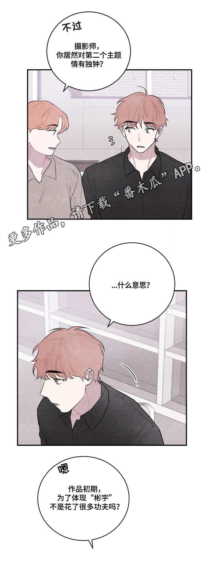 第40章：主题与核心